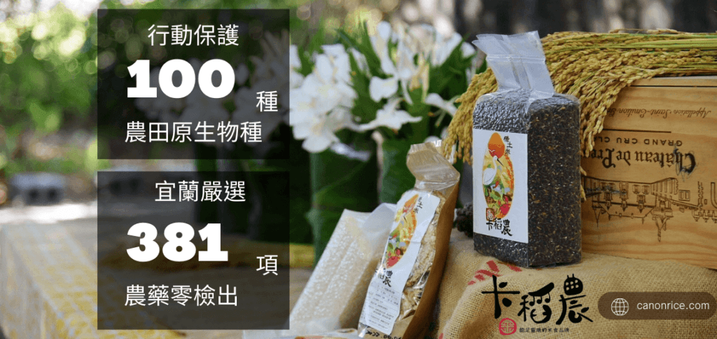 20221121卡稻農糧友會封面照-張洧齊製作1-壓縮