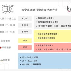 雙連埤鍬形蟲價目表