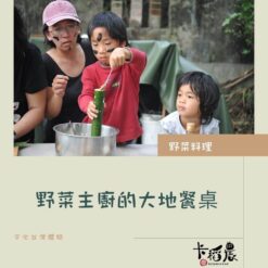 3小時｜野菜料理：圖片 6