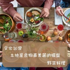 3小時｜野菜料理：圖片 3