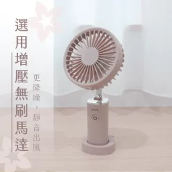 手持充電風扇