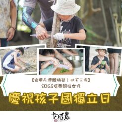 營隊封面 (1)