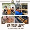 【環境教育｜3小時｜送信到山村】蟲出沒，雞小心：手作鍬形蟲造型雞蛋糕