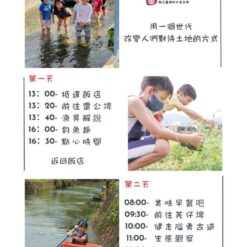 一泊三食羌仔埤-1