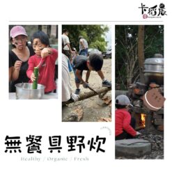 一泊二食無餐具-2