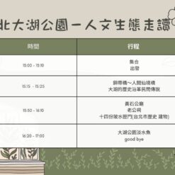 大湖公園-1