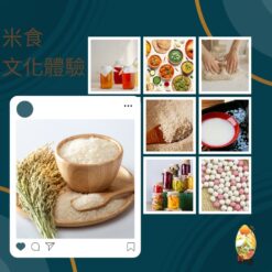 米食文化-1