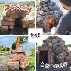 神奇火箭爐-1