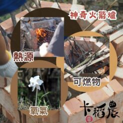 神奇火箭爐-2
