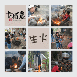 篝火遊程-1