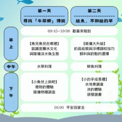 釣魚營